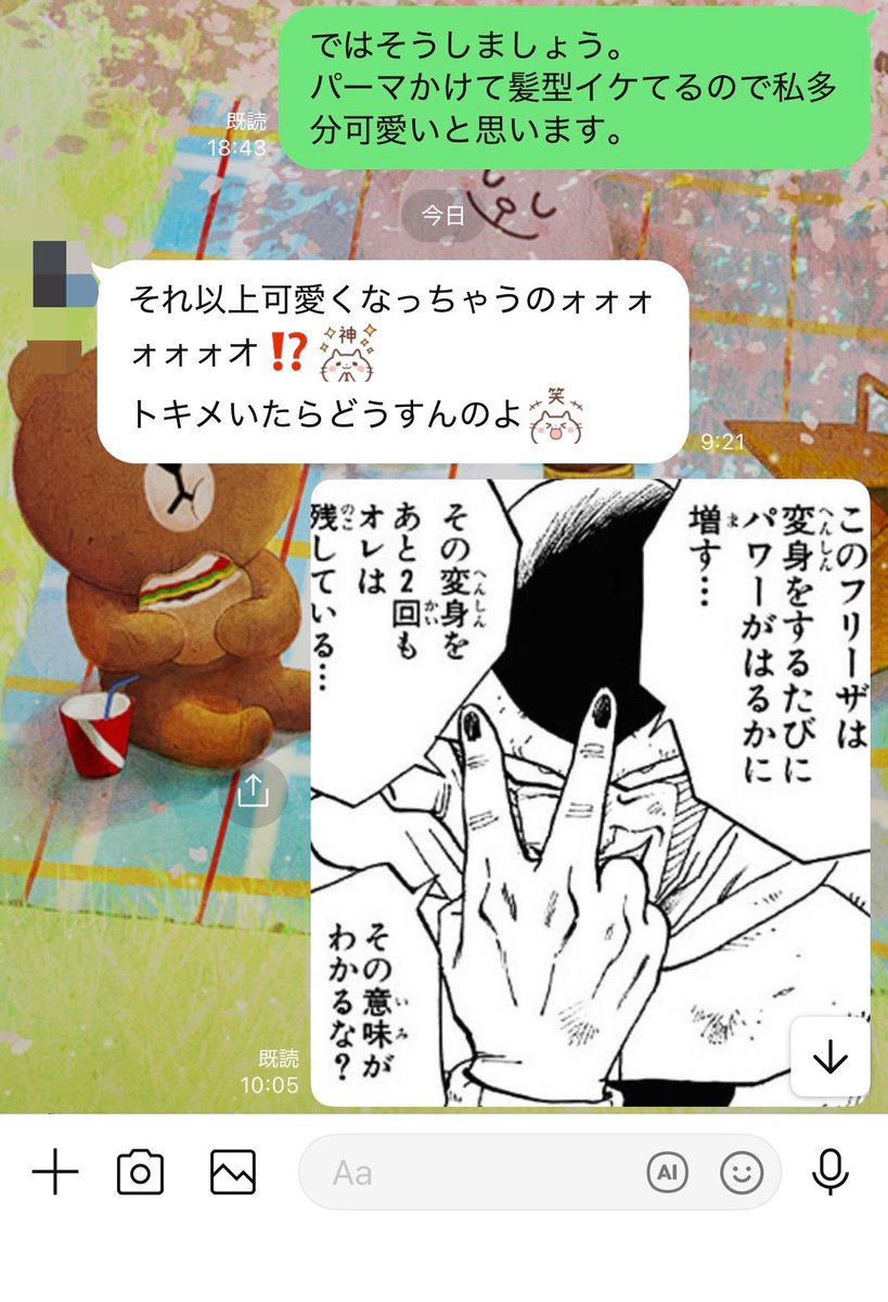 美桜 tweet media
