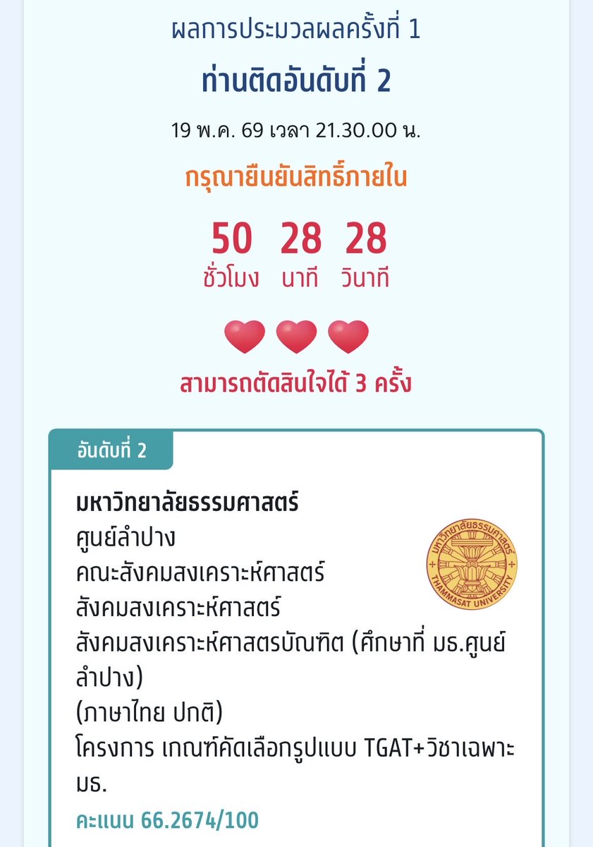 เมเมี๊ยว tweet media