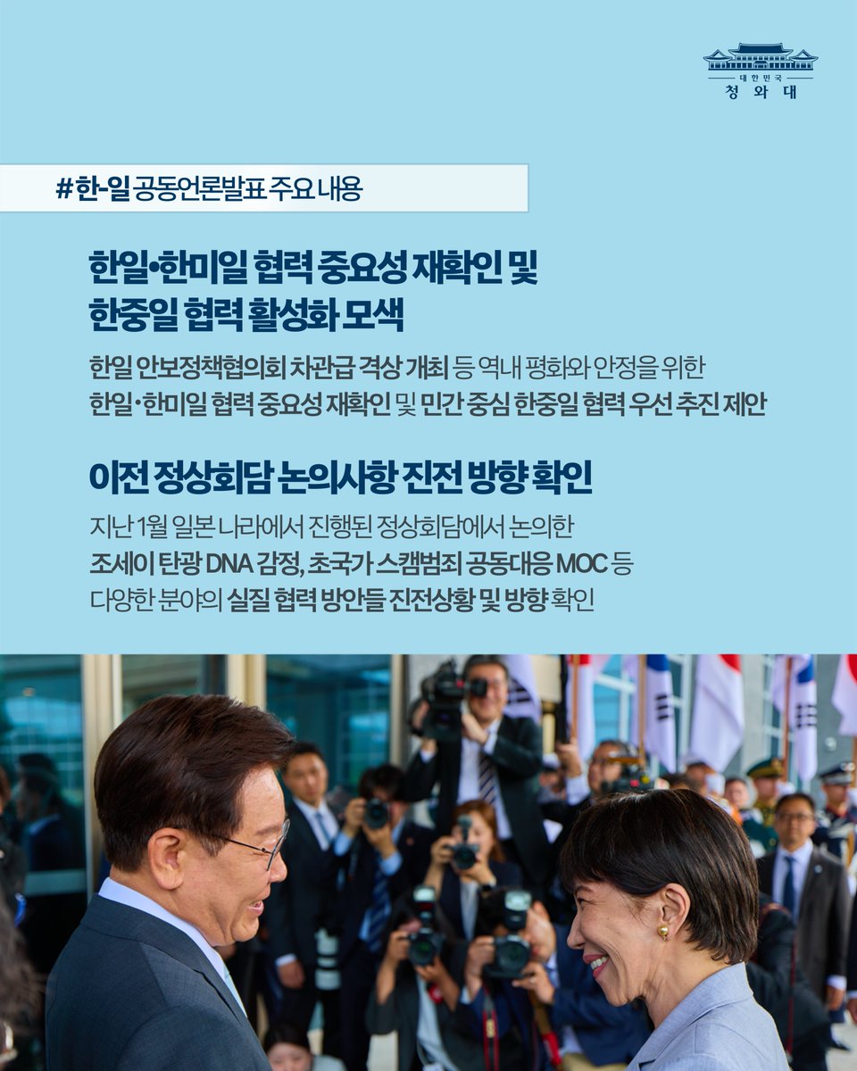 대한민국 청와대 tweet media