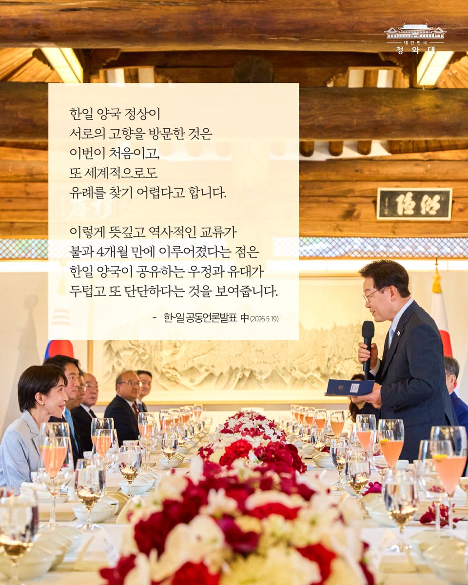 대한민국 청와대 tweet media