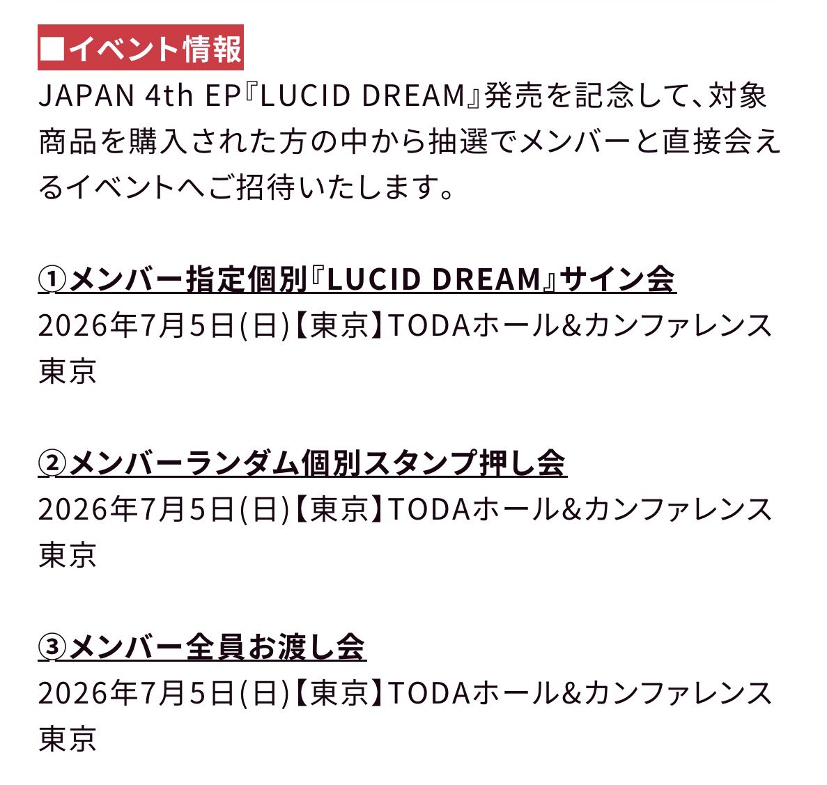 え、第1弾東京だけですか？🥹🥹🥹
