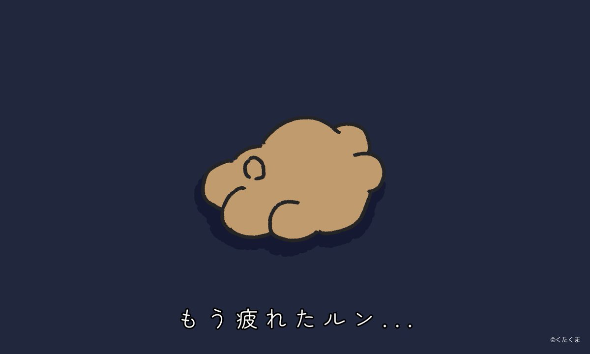 くたくま tweet media