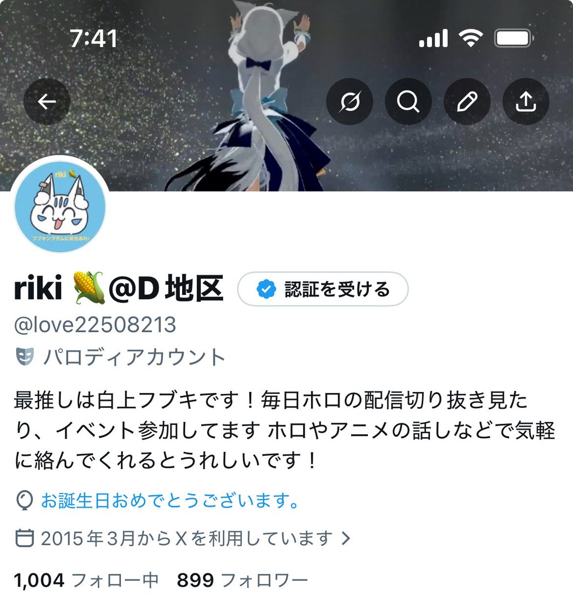 riki 🌽@D地区 tweet media