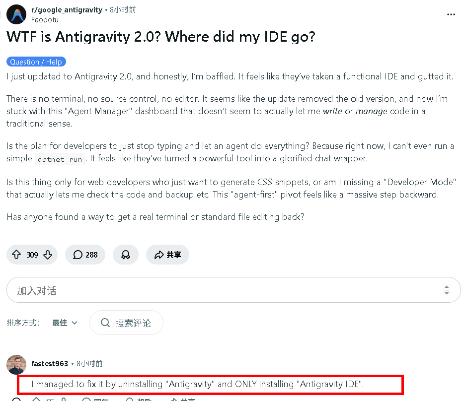 Leeric54's tweet photo. Google Antigravity 2.0今早大更新！老版直接改名IDE，新版变纯对话框像Codex，CLI用Go重写速度飞起、Agent orchestration更顺、内存占用低、单文件分发爽。Gemini CLI基本被扫进历史了 但多端登录三次+共享额度也太抠了…开发者吐槽不停，这波是真香还是翻车？ https://t.co/NJXzDvi7Jl