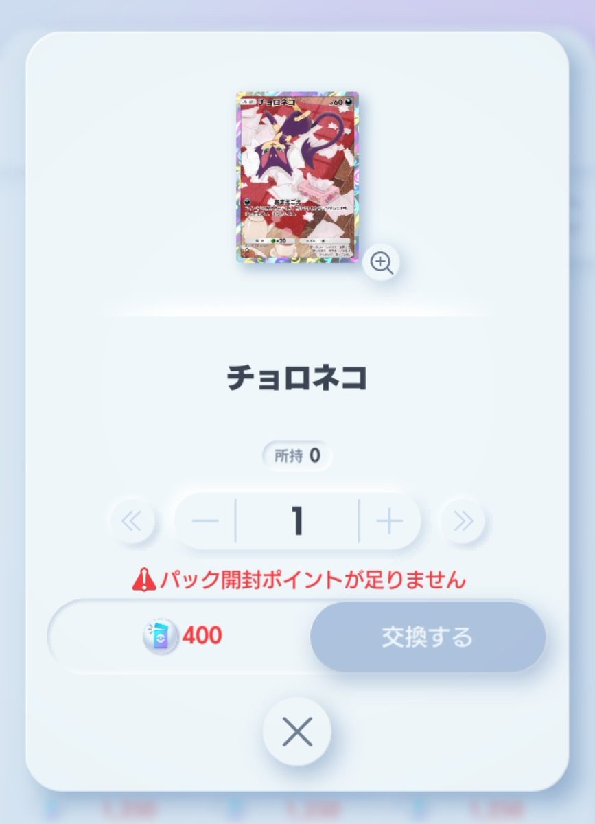 チキさん@トレカグッズブロガー tweet media