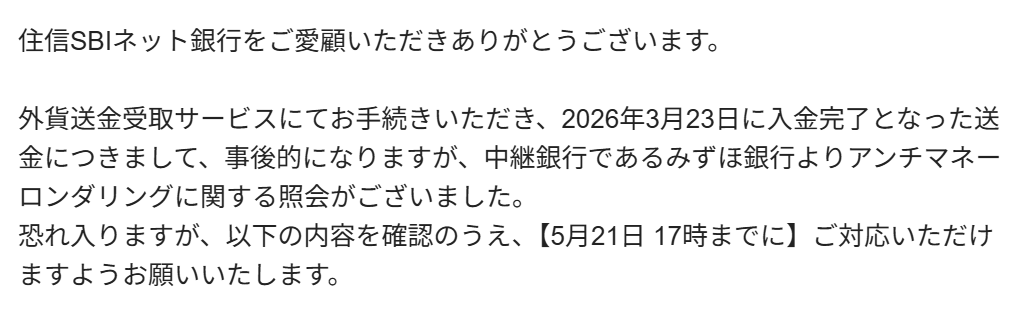 kchan595c's tweet photo. Interactive BrokersのIBLLC口座（海外口座）から資金を引き揚げ中ですが、アンチマネロン照会が来ました。

これは初めてではなく、これまで何度かありました。毎度面倒くさいです。

その面倒くささを回避するために、もう海外口座は使わない予定です。今は日本の証券会社だけでも十分ですからね。 https://t.co/L5XtRDuWFt
