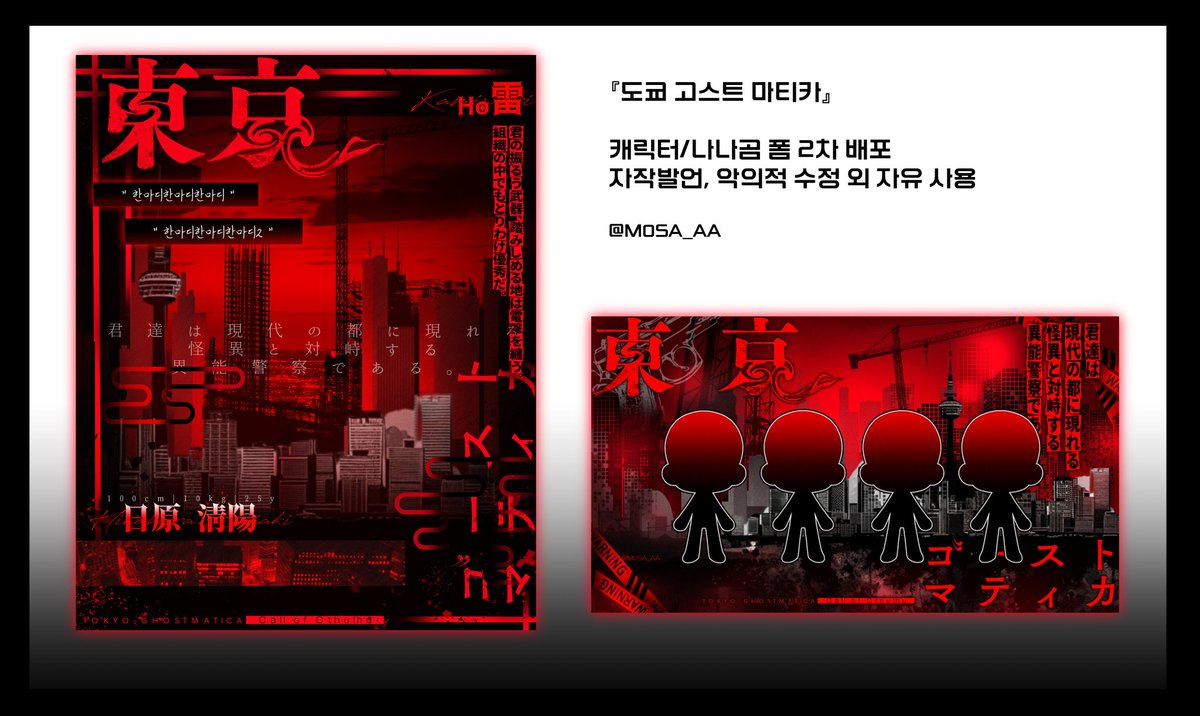 모사 tweet media