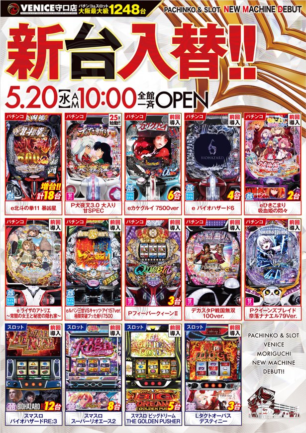 ベニス守口店 tweet media