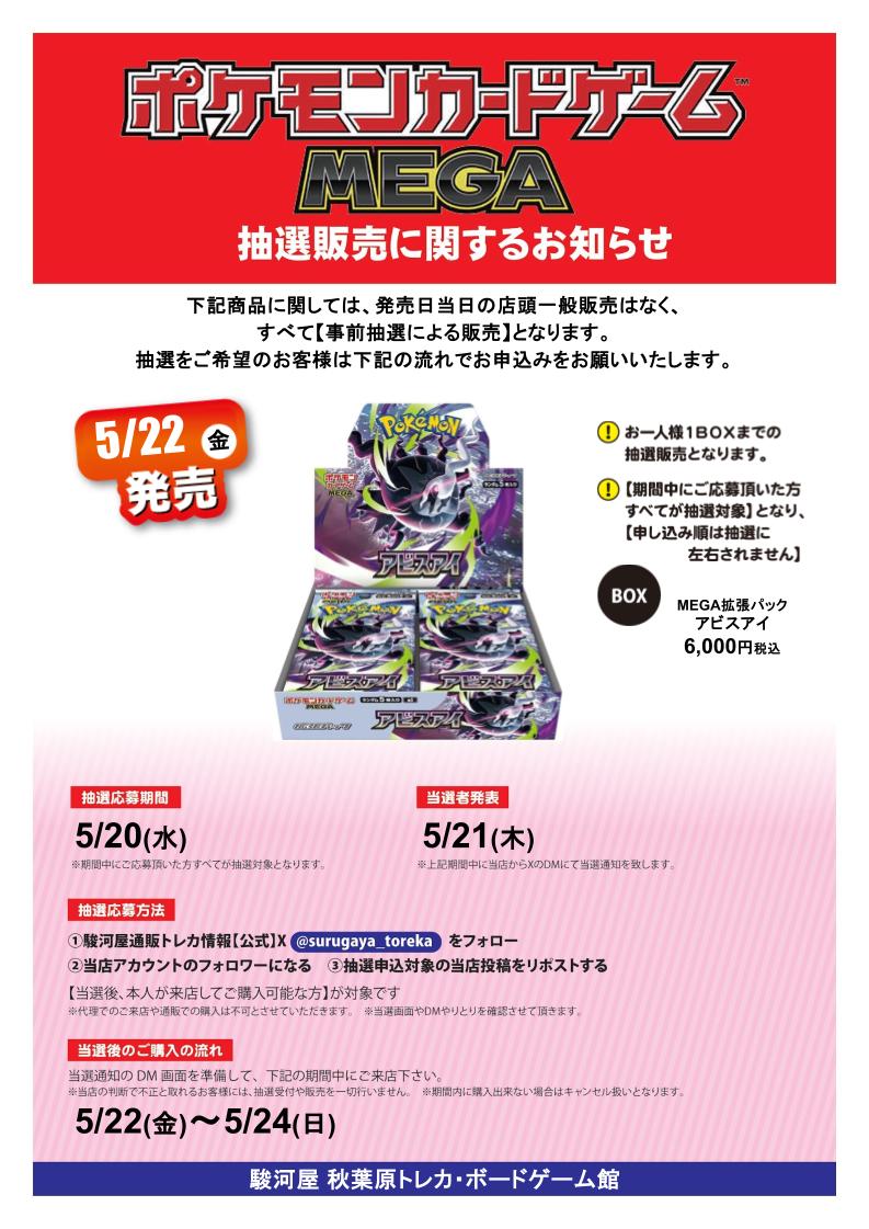 駿河屋秋葉原トレカ・ボードゲーム館 tweet media