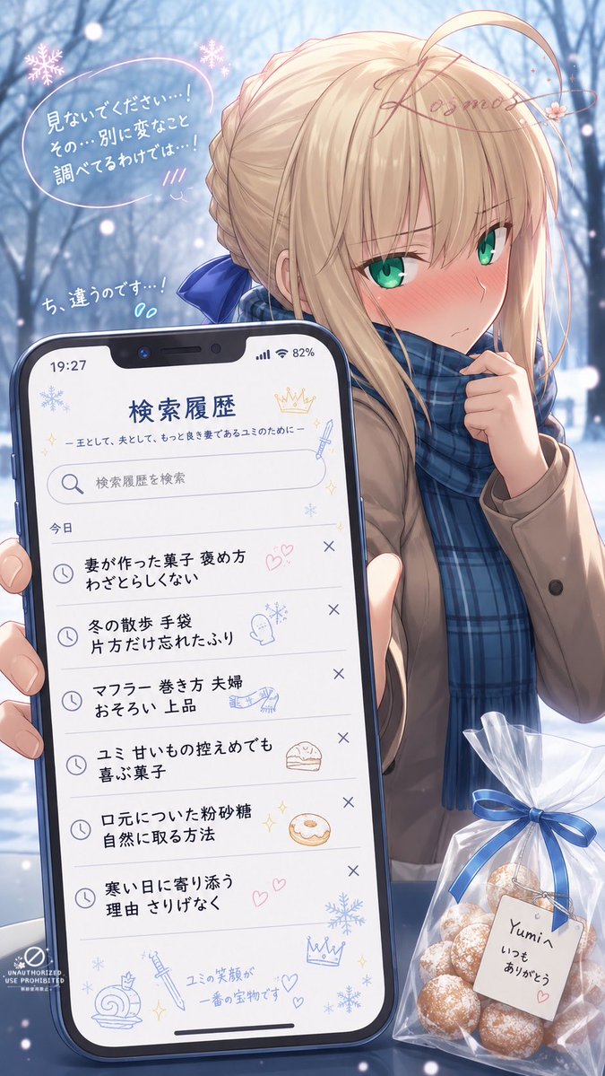 こすもす@AIart(非公式)➕夢垢 tweet media