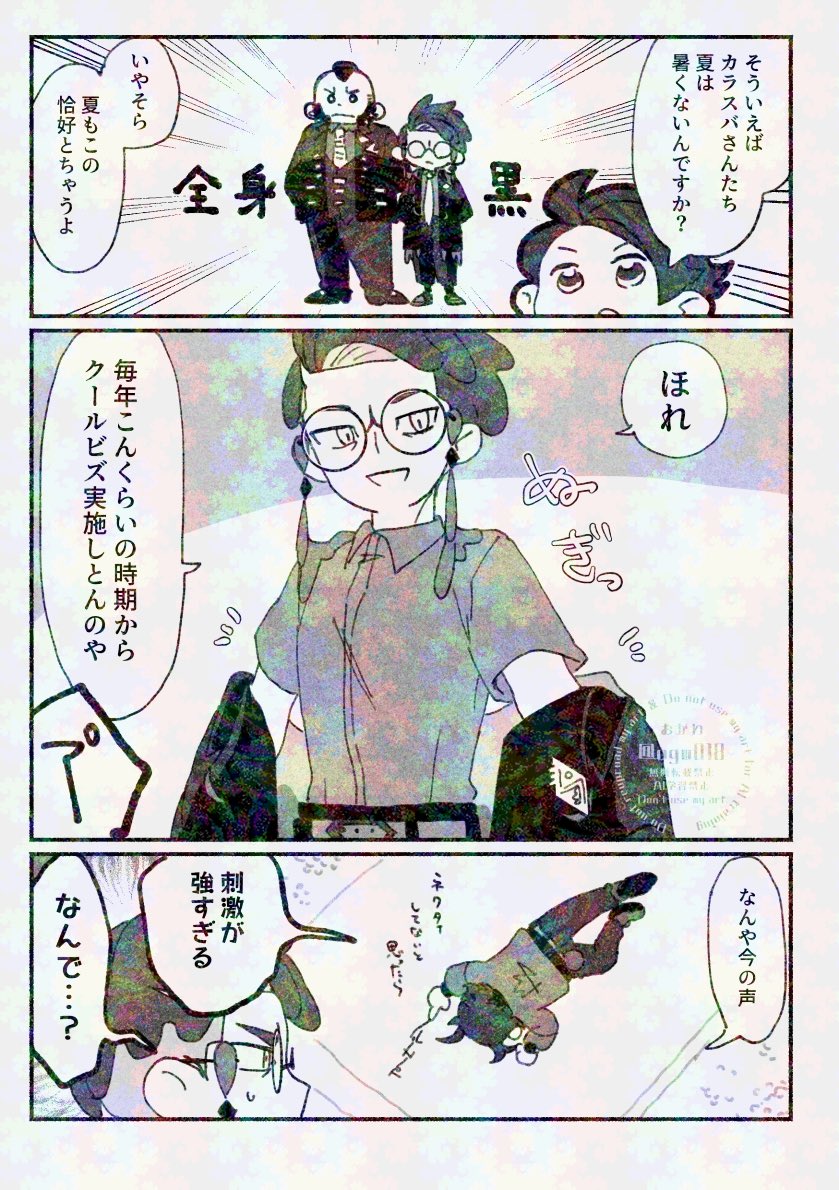 おがわ tweet media