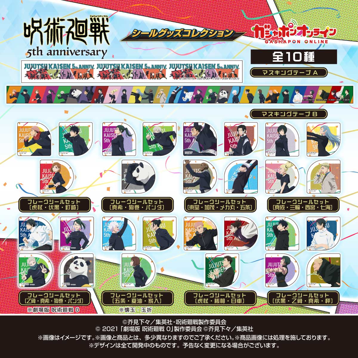 【公式】バンダイ ガシャポン tweet media