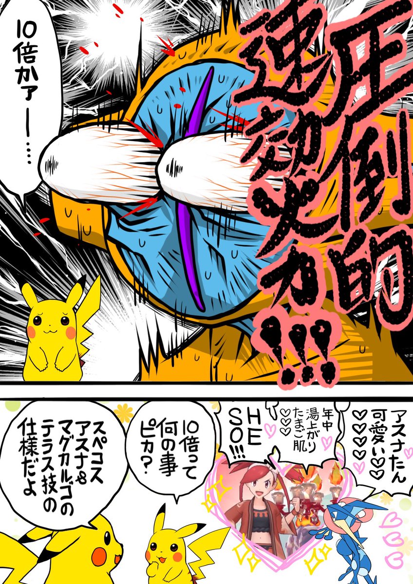 みか（デオキシスの人） tweet media