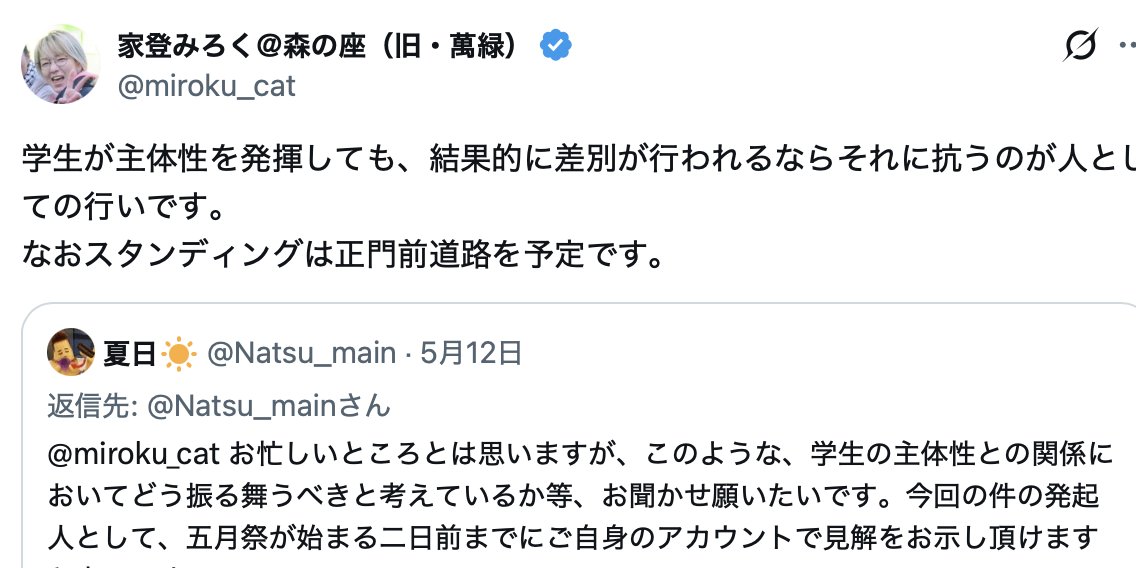 Ikuo Gonoï tweet media