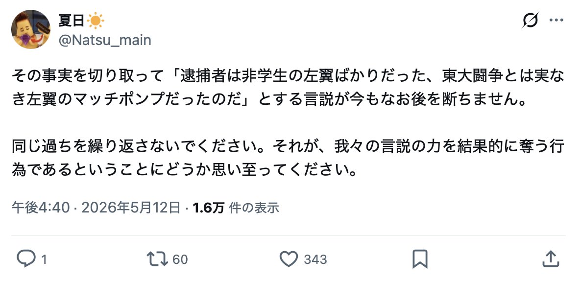 Ikuo Gonoï tweet media