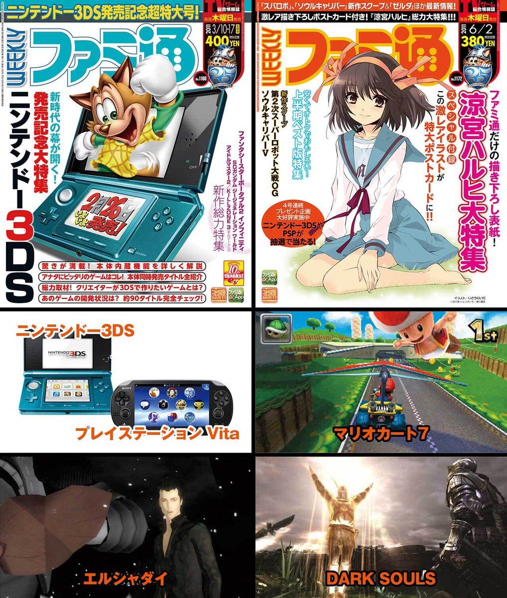 ファミ通.com tweet media