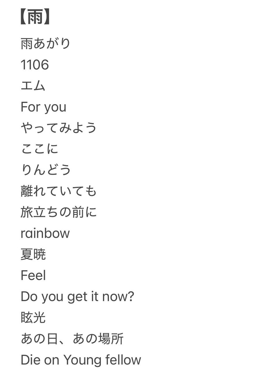 nano3_XI's tweet photo. WANIMAの歌詞によく「雨」って単語が
雨はもう止んだって意味合いで使われてること多いけど、

「離れていても」だけ使い方が違って、

"笑っているように空が晴れても
止まない雨があることを知った"

ここだけ"止まない雨"　逆の意味で使われてるのエモすぎる😭 https://t.co/siZSutY4mx