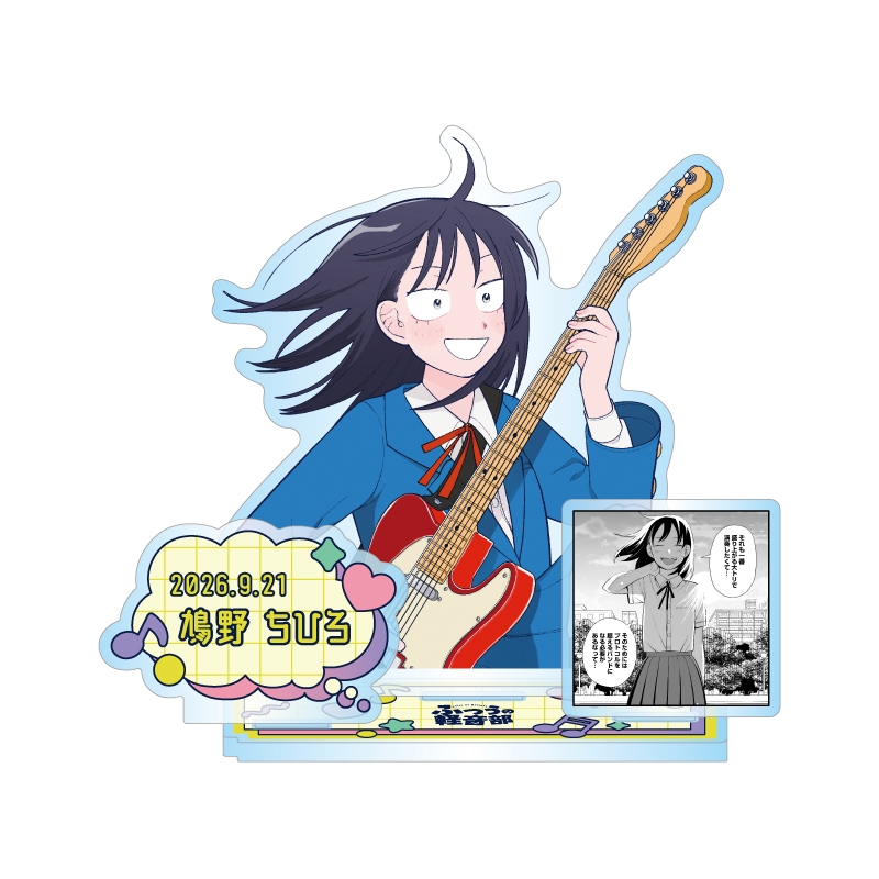 ふつうの軽音部【公式】 (@FutsunoKeionbu) / Posts / X