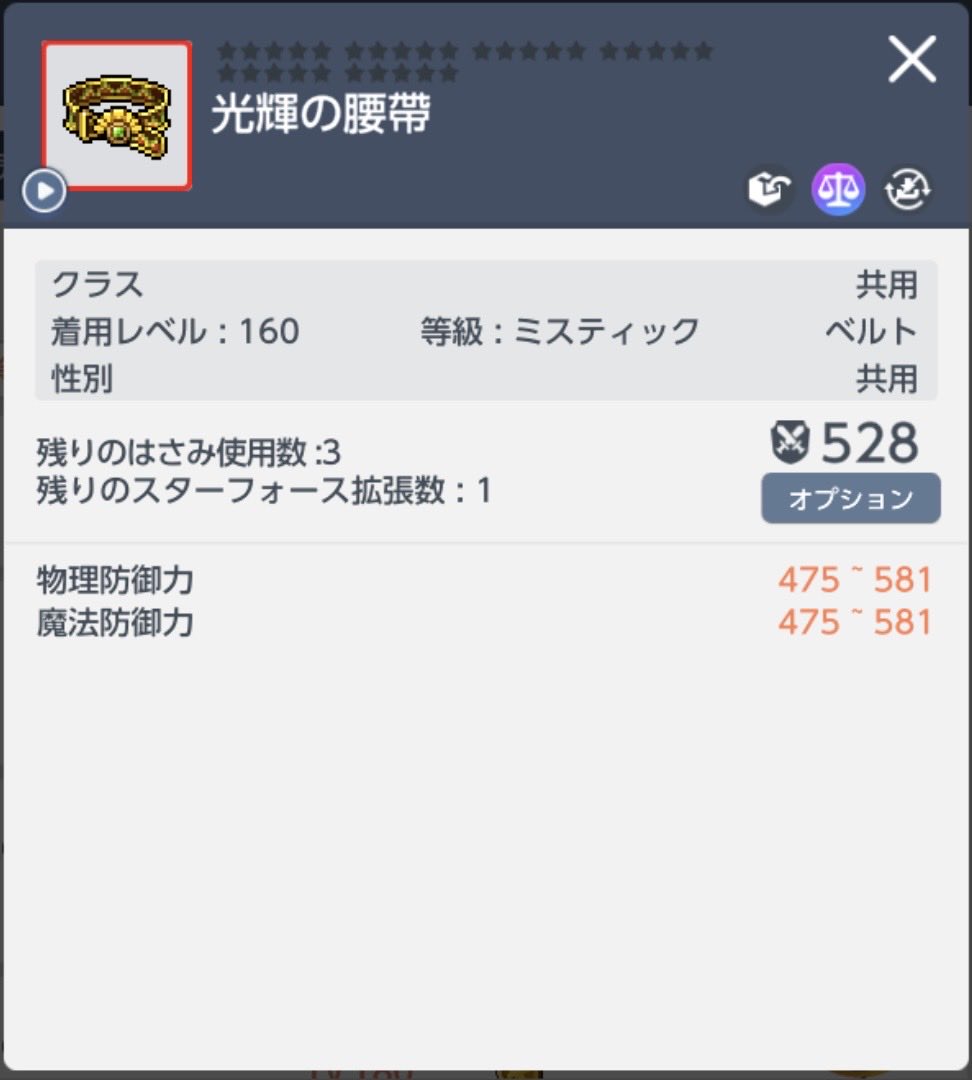 goma_nuduwa's tweet photo. 160赤ベルト探してます！
未強化、強化済は問いません！
価格は相談したいですが40gは払うつもりです💸

#メイプルM
#メイプルMX取引所 https://t.co/DCIS1T3Jym