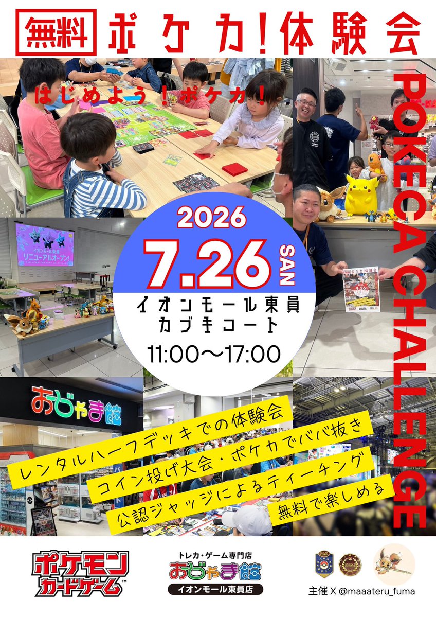 まぁてる tweet media