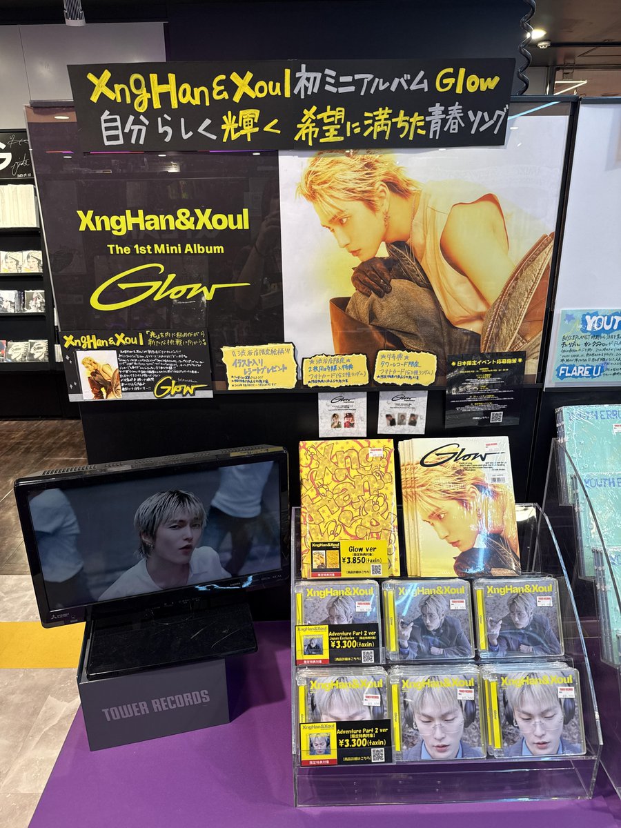 タワ渋kpop】#XngHan_Xoul ／ XngHan&Xoul The 1st Mini Album 『Glow