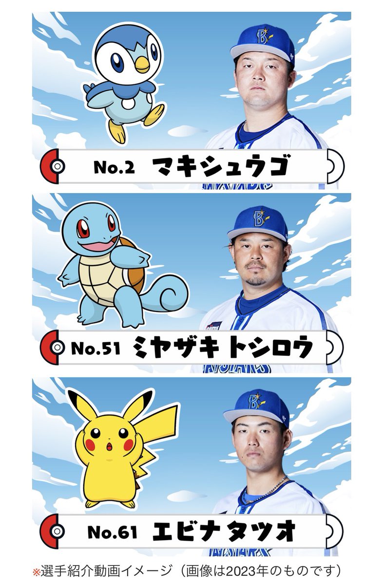 ポケモンセンターNAKAYAMA tweet media