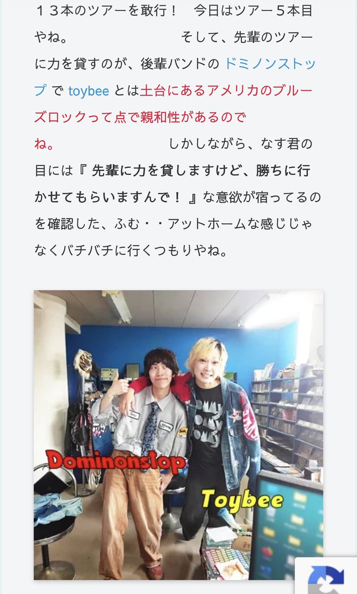 DrawingtheNazca's tweet photo. インディーズバンドマンは大阪にきたら全員HOOK UPに行くべし！が詰まってる記事だ！俺の秘密をたくさんバラされているのでTOYBEEファンは見るなよ(見るなとは言ってない)rp https://t.co/Un6dTyJsA7