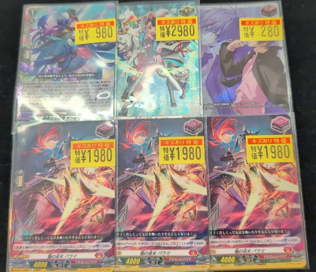 ヴァンガード 🔥ワケあり特価情報🔥 焔の巫女 ﾊﾟﾗﾏ ￥1980 白牙の魔女