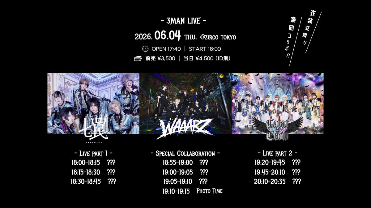 3さん専用チケット (Twitter) 🎫本日、下記イベントのチケット発売日となります🎫