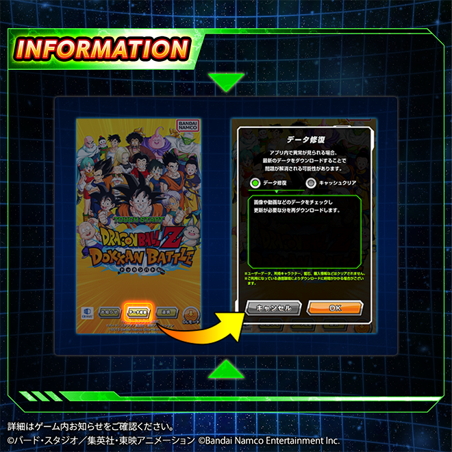 📢 ver.6.2.0リリース！📢 ドッカンバトルがバージョンアップ！ 「一括