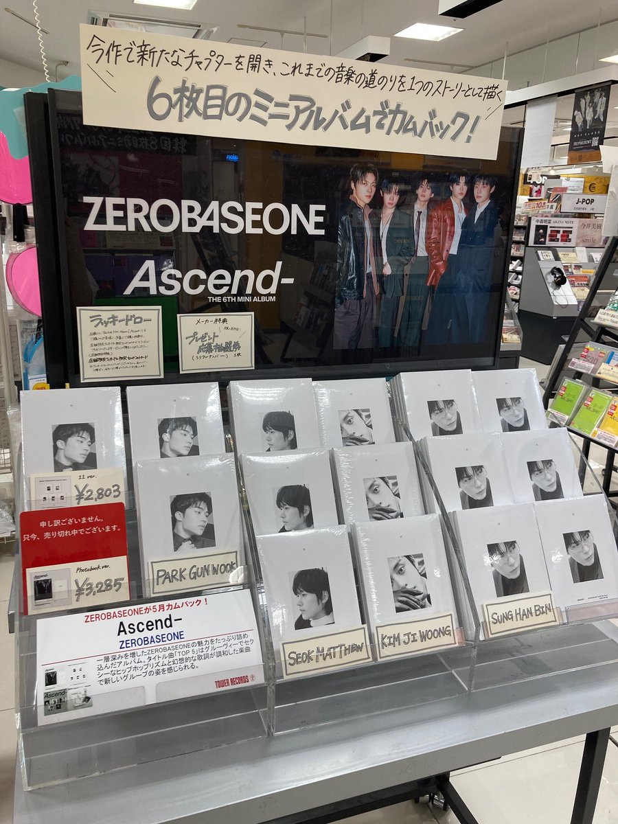 ZEROBASEONE】 The 6th Mini Album [Ascend-] 日本限定特典付き 大好評