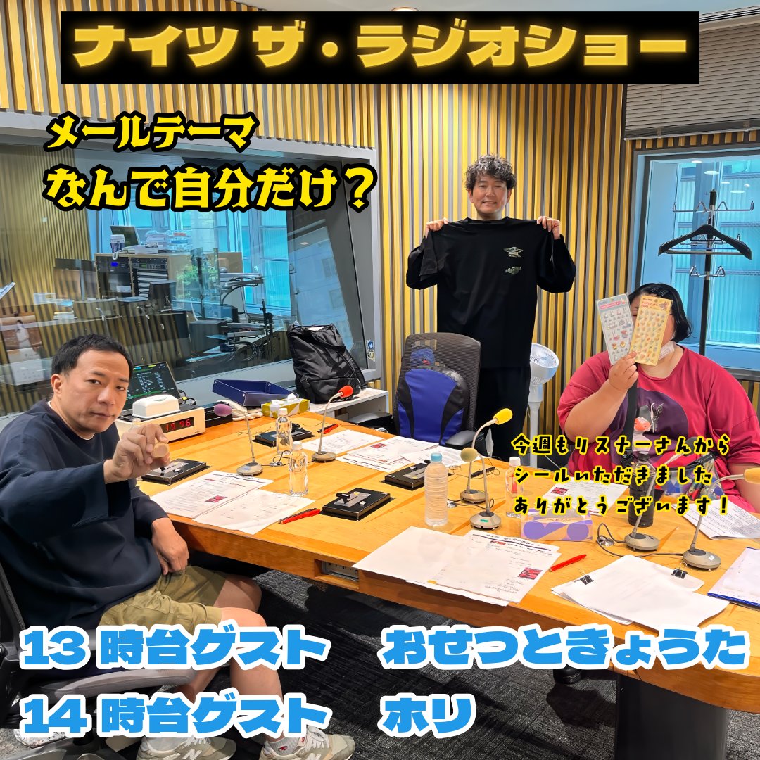 ナイツ ザ・ラジオショー【ニッポン放送・月~木 13時から!】 tweet media