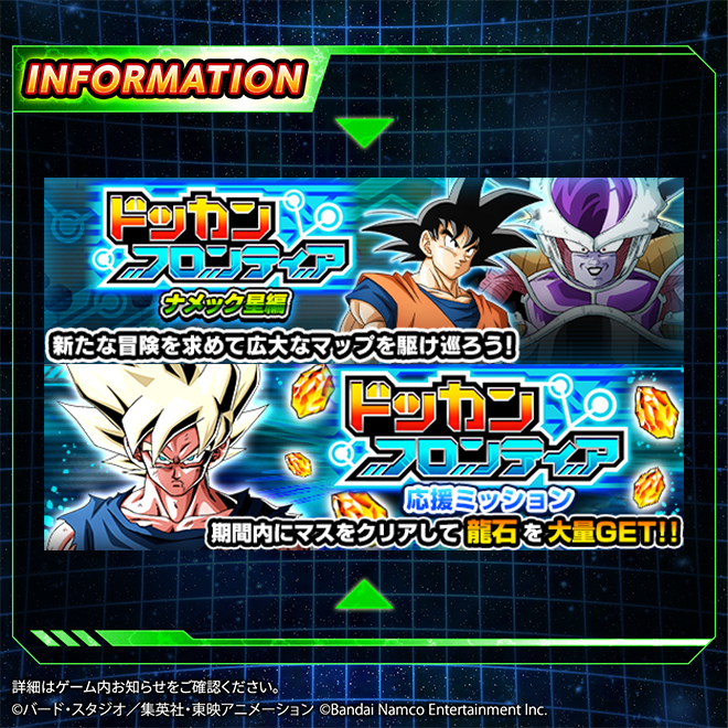 ドラゴンボールZ ドッカンバトル】公式 (@dokkan_official) / Posts / X