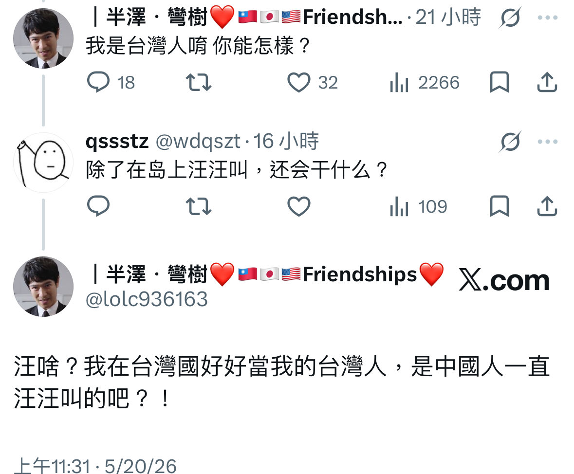 |半澤.彎樹❤️🇹🇼🇯🇵🇺🇸Friendships❤️ tweet media