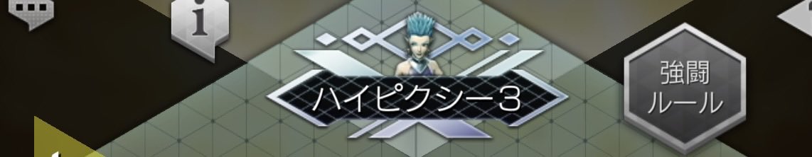 記憶力の鬼フィクサー tweet media