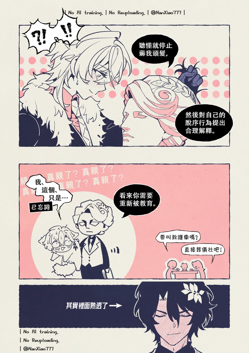 南梟NanXiao SP tweet media
