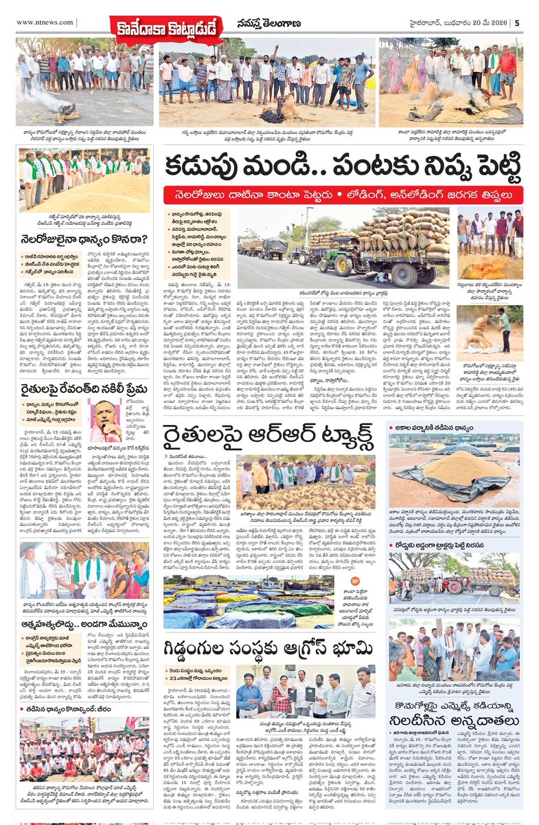 BRS Party tweet media