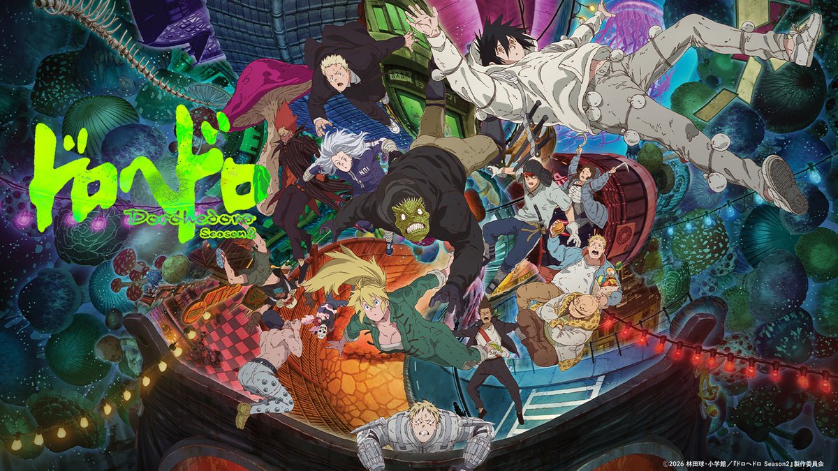 ⏰5/26(火) 19:00～ アニメ『ドロヘドロ Season2』魔の13～22振り返り