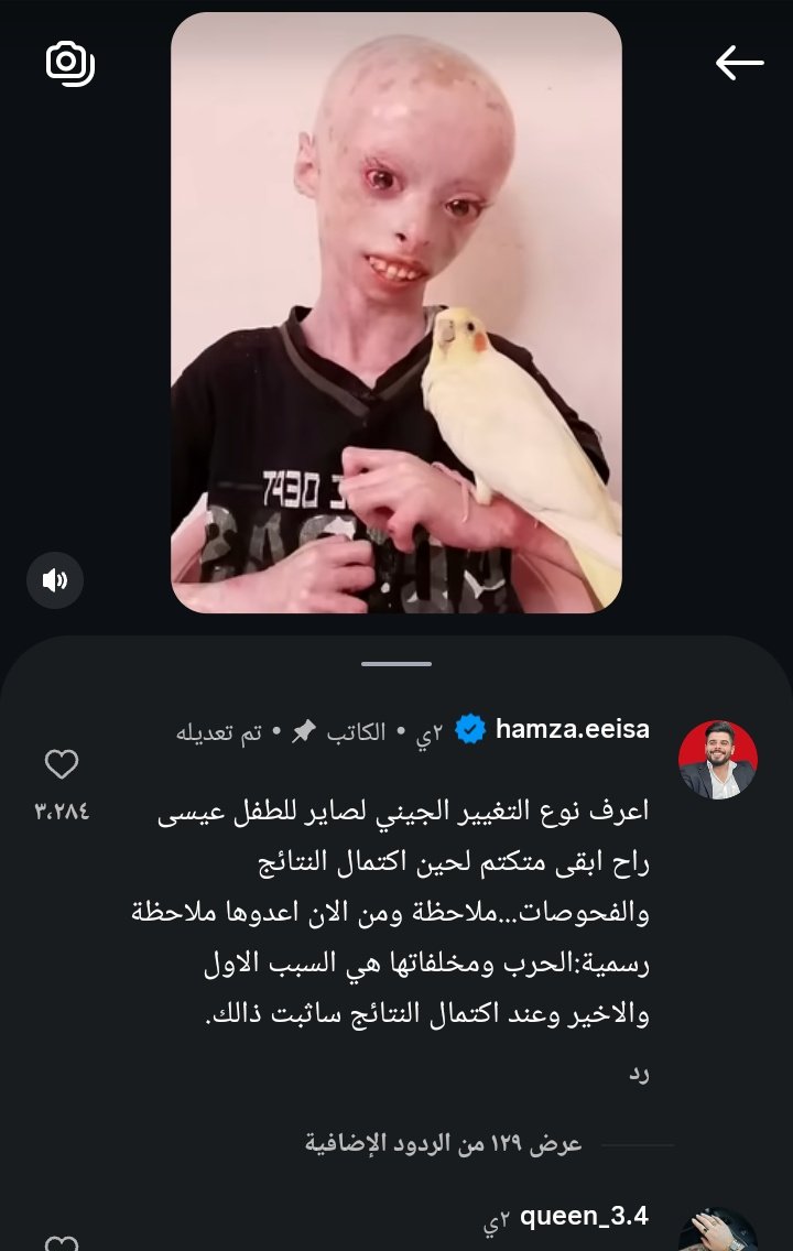 ذباح tweet media