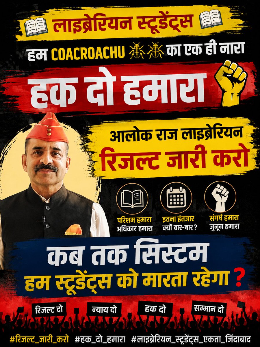 rakesh Meena tweet media