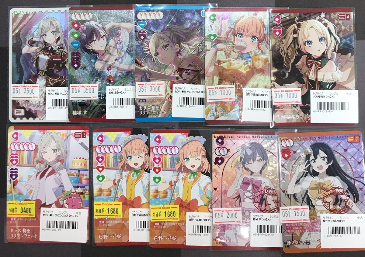 ラブライブカードゲーム 販売情報】 《セラス 柳田 リリエンフェルト