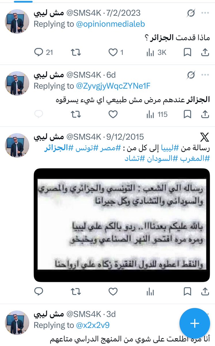شيٰم 🪼 ||• Ȥȥȥȥ tweet media