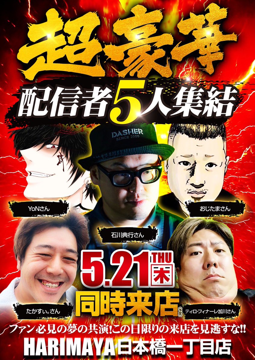 石川典行 tweet media