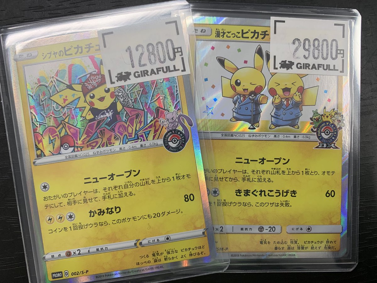 ポケモンカードゲーム おはようございます‼ 朝一、ポケカプロモ