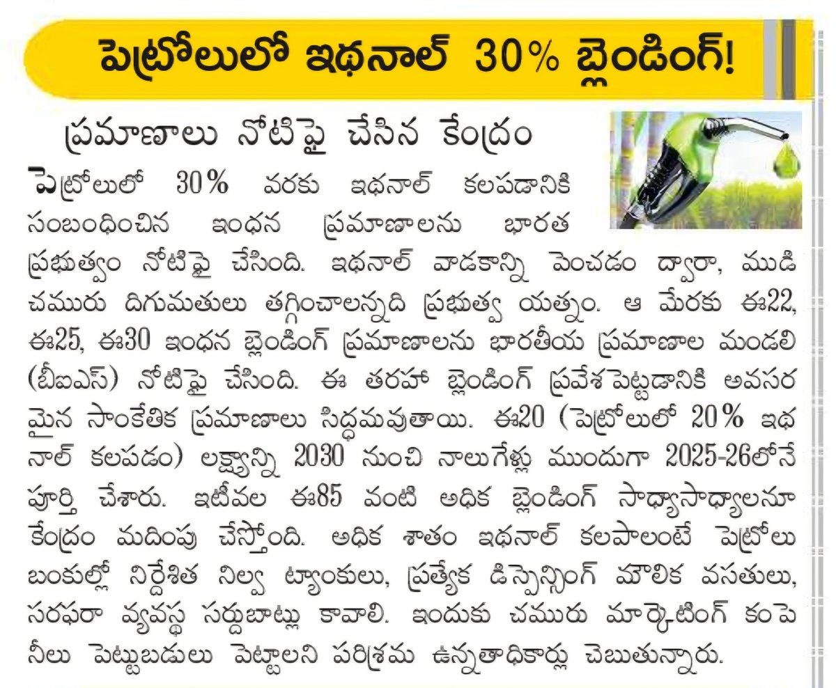 శ్రీకాంత్ tweet media