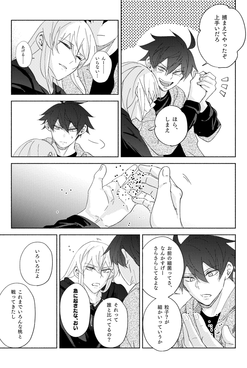 せきれい⸝⋆ tweet media