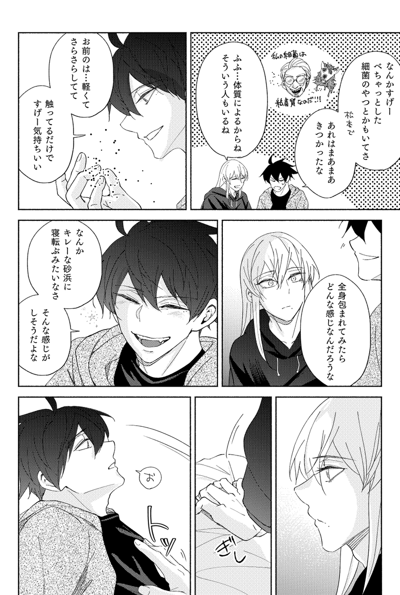 せきれい⸝⋆ tweet media
