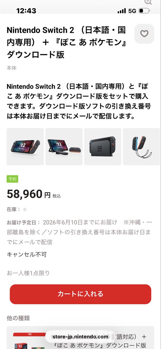Yasu22221's tweet photo. @Switch2Nyuka https://t.co/7GuArkmotr