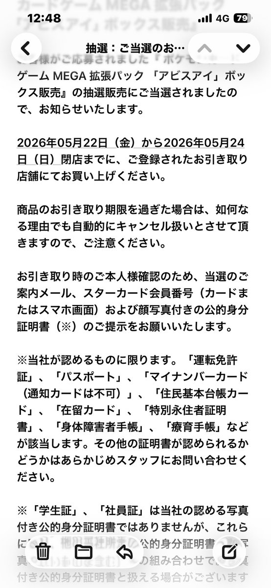 ワン末ポケ子。マジでほわたぁーっ！する５秒前 tweet media