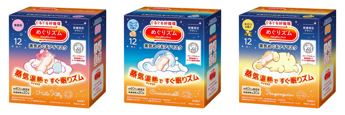 サンリオ推し活部🌈 tweet media